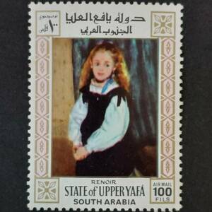 J389 アッパーヤファ州切手「ピエール=オーギュスト・ルノワールの『マドモアゼル・ルグランの肖像』」1967年発行　未使用