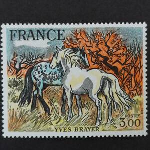 J460 フランス切手　美術切手「フランスの水彩画家イヴ・ブレイエがフランス郵便局のために描いた『カマルクの馬』切手」1978年発行 未使用