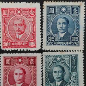 J470 中国切手「孫文切手9種(20×2、30、40、100、150、200、500、700元)セット」1940年代発行 未使用の画像3