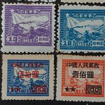 J482　中国切手　華東郵政発行「郵運図9種(3、5、10、13、18、30圓)(50、100、300圓:加刷)セット」1949年発行　未使用_画像4