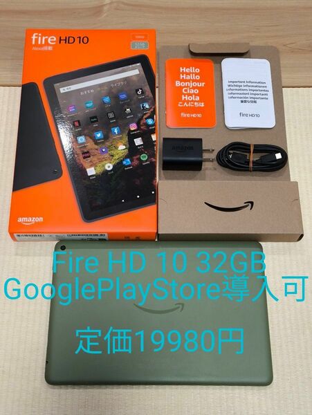 Amazon アマゾン Fire HD 10 32GB オリーブ 11世代 タブレット 10.1インチ 定価19980円