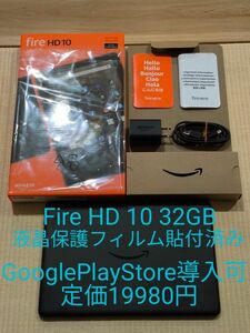 Amazon アマゾン Fire HD 10 32GB ブラック 11世代 タブレット 10.1インチ 液晶保護フィルム貼付け済み