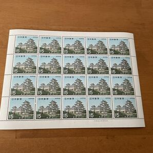 15円切手 1シート 20枚 姫路城 未使用の画像1