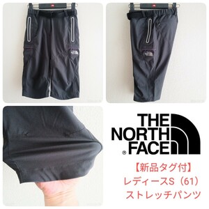 【新品レディースS】ノースフェイス 登山パンツ／ハーフパンツ／クロップド／カプリ／アウトドア／クロップドパンツ