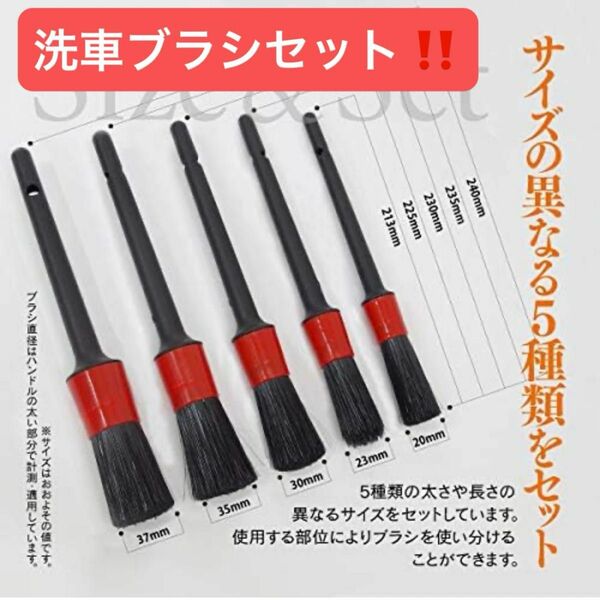 隙間 タイヤ 洗車ブラシ ホイール 筆 バイク クリーニング ハケ 洗浄 5本セット 細かい汚れを落とす