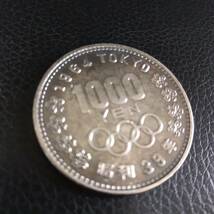 【送料無料】1964年 東京オリンピック 銀貨 1000円 銀貨幣　昭和39年 記念硬貨②_画像2