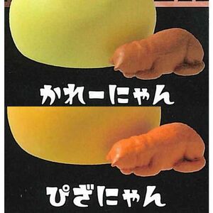 ごめん寝こまん 2種セット