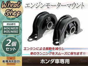 フロントロアーエンジンマウント 適合品番 50842-SR3-030 EG6 EG2 EG9 EJ1 EK4 EK9 EJ7 DC2 DB8 シビック インテグラ CR-X JDM