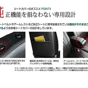 純正交換用 PVC レザー シートカバー ハイゼットカーゴ S321V/S331V H23/12～H27/11 4人乗り ブラック パンチング セットの画像4