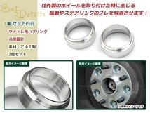 ハンドル ブレ 社外 ホイール スペーサ―装着時の必需品 20系 アルファード 外径73mm→内径60mm 20mm 2枚 ハブセン ハブリング_画像2