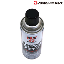 NX83 NX83 チッピングスプレー ブラック 黒 420ml 3個 セット 旧タイホーコーザイ チッピング エアゾール 420ml イチネンケミカルズ_画像3