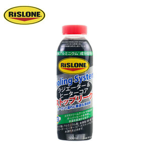 RISLONE (リスローン) RP-61186 液体アルミニウム冷却系ラジエター＆ヒーターコアストップリーク剤 479g 漏れ止め リスロン リークラボジャパン (RP61186)