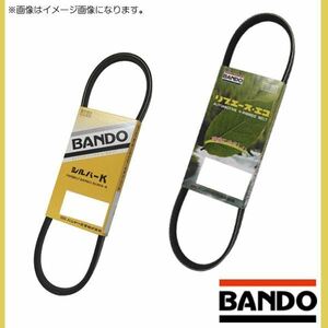 4PK745 3PK682F ミライース LA300S/LA310S ファンベルト クーラーベルト バンドー BANDO ダイハツ 2点セット