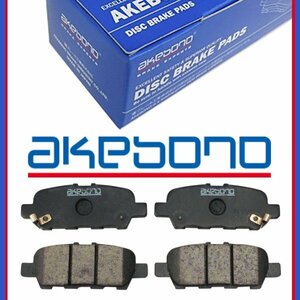 AN-450WK Fargo ( van ) JCQGE24 brake pad .akebono Isuzu front brake pad brake pad 