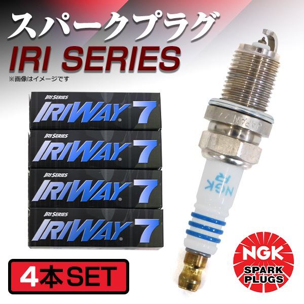 IRIWAY7 4558 シルビア S15 高熱価プラグ NGK 日産 交換 補修 プラグ 日本特殊陶業