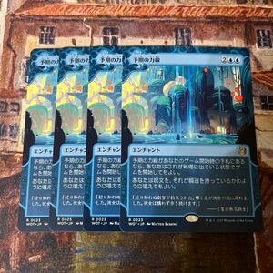 MTG 予期の力線　日本語4枚セット