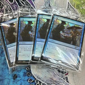 MTG 手練　コンビニプロモ　4枚セット