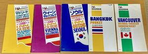 JAL JAA 日本航空 各国のショッピング、ダイニングガイド メニューガイド 1990年代