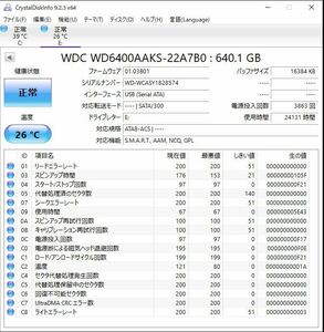 WD 640GB 動作OK　ウェスタンデジタル　HDD　western deigital