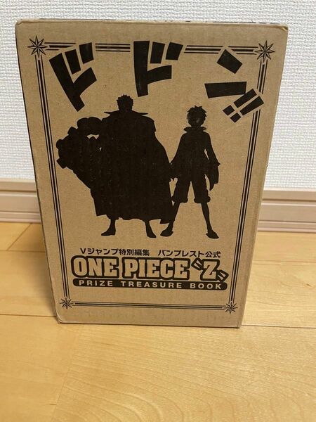 未開封 ONE PIECE "Z" PRIZE TREASURE BOOK