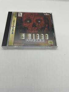 【中古】セガサターンソフト 西暦1999【動作確認済】