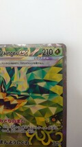 ポケモンカード スカーレット&バイオレット 強化パック 変幻の仮面 オーガポン みどりのめんex SAR 125/101_画像2