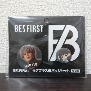 BE:FIRST ビーファースト モアプラス缶バッジセット MANATO マナト プライズ