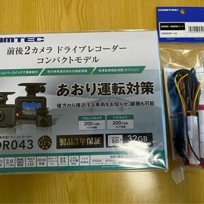 コムテック ドライブレコーダー 前後2カメラ ZDR043 + 駐車監視・直接配線コードHDROP-14 のセット