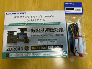 コムテック ドライブレコーダー 前後2カメラ ZDR043 + 駐車監視・直接配線コードHDROP-14 のセット