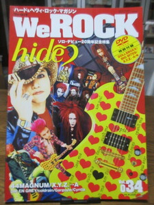 WeROCK 034 2013年 4月13日発売 表紙：hide