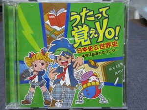 CD Utatte ..YO! history of Japan & world history ~ year number language ....song~