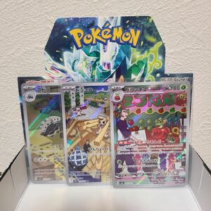 ポケモンカード　変幻の仮面　カミッチュAR ドッコラーAR コドラAR