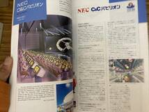 横浜博覧会・公式ガイドブック - official guide-book of YOKOHAMA EXOTIC SHOWCASE'89　/D_画像6