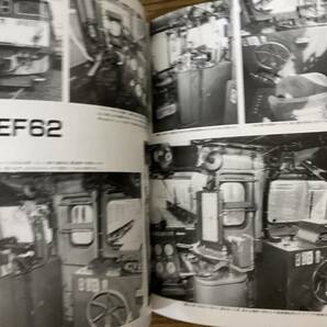 資料 機関車の運転台 SHIN企画 1990年 /車の画像3