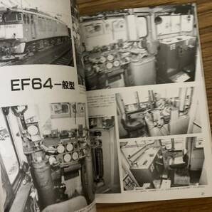 資料 機関車の運転台 SHIN企画 1990年 /車の画像4