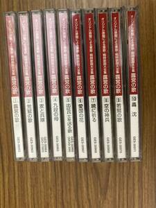軍歌 戦時歌謡 大全集 露営の歌 CD 10枚 セット