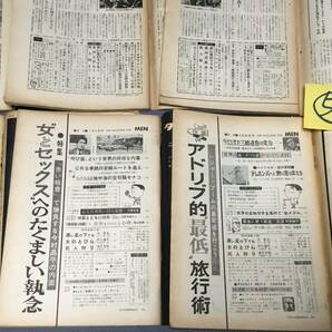 (51)コレクション整理 平凡パンチ創刊号含む8冊の画像4