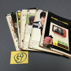 (59)コレクション整理 平凡パンチ7冊(501～566号)の画像4