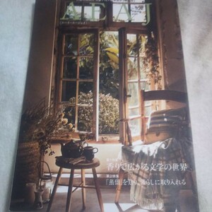 [ free shipping ]AEAJ* aroma environment association * machine magazine No.102* aroma Sera pi-