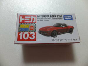 トミカ　103　光岡　ロックスター（初回特別仕様）