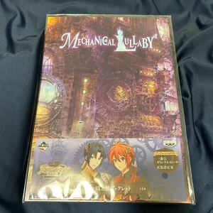 送料185円 アイドリッシュセブン 一番くじ MECHANICAL LULLABY ブックレット 一織 ＆ 陸 アイナナ