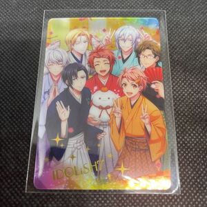 アイドリッシュセブン メタルカード コレクション 11 IDOLiSH7 アイナナ 08