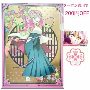 【最終値下済】鬼滅の刃 京まふ 金屏風風クリアファイル 甘露寺蜜璃 +オマケ(クリアカード、蜜璃スタンプ)