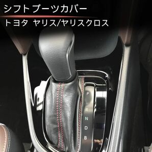 ピアノブラック MENGTONGCHE トヨタ ヤリスクロス コンソールパネル YARIS セカンドステージ パネル カスタム パの画像2