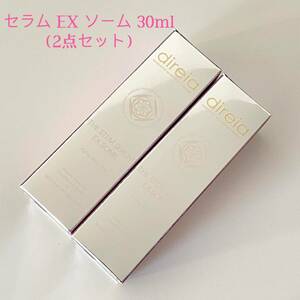 direiaディレイア ザ ステム セラム EX ソーム 30ml(2本セット)