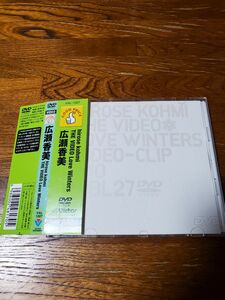 広瀬香美「THE VIDEO LOVE WINTERS 」中古DVD セル版 ミュージッククリップ集 ロマンスの神様