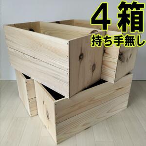 { build-to-order manufacturing F03A} handle less apple box 4 box set shelves wooden storage tree box 