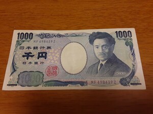 【9Z】お札の番号の末尾9Z 1000円紙幣 お財布に入れておくとどんどんお金が増えます。送料無料でお得です。幸運が舞込みます。