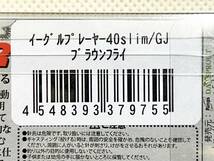 【 オオツカ オリカラ 】イーグルプレーヤー 40slim/GJ　ブラウンフライ　ディスプラウト　グリグリジャーク 40スリム GJ 新品未開封 _画像2