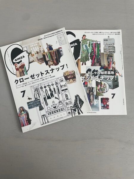 GINZA クローゼット スナップ issue 265.277